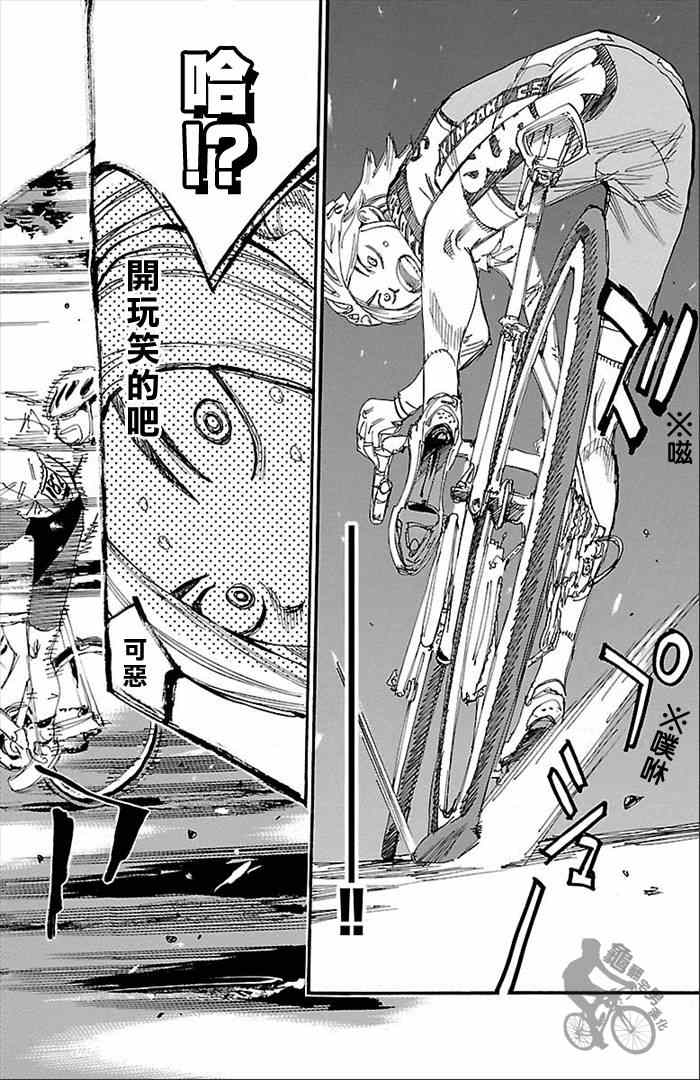 飙速宅男 SPARE BIKE韩漫全集-第275话无删减无遮挡章节图片 