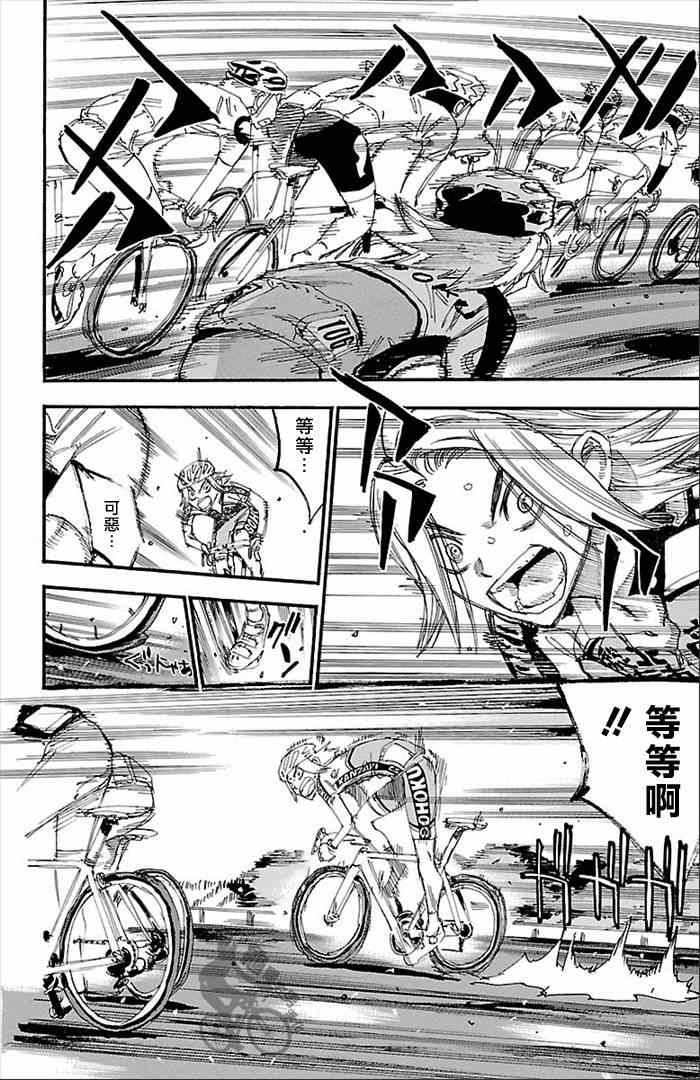 飙速宅男 SPARE BIKE韩漫全集-第276话无删减无遮挡章节图片 