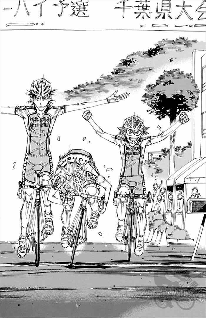 飙速宅男 SPARE BIKE韩漫全集-第277话无删减无遮挡章节图片 