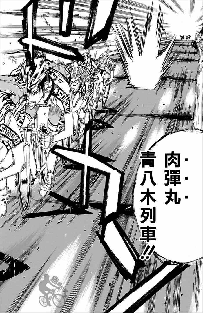 飙速宅男 SPARE BIKE韩漫全集-第277话无删减无遮挡章节图片 