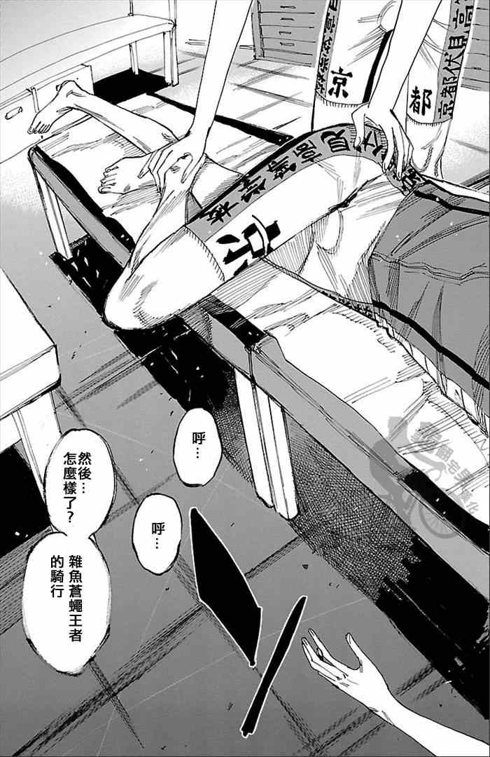 飙速宅男 SPARE BIKE韩漫全集-第278话无删减无遮挡章节图片 