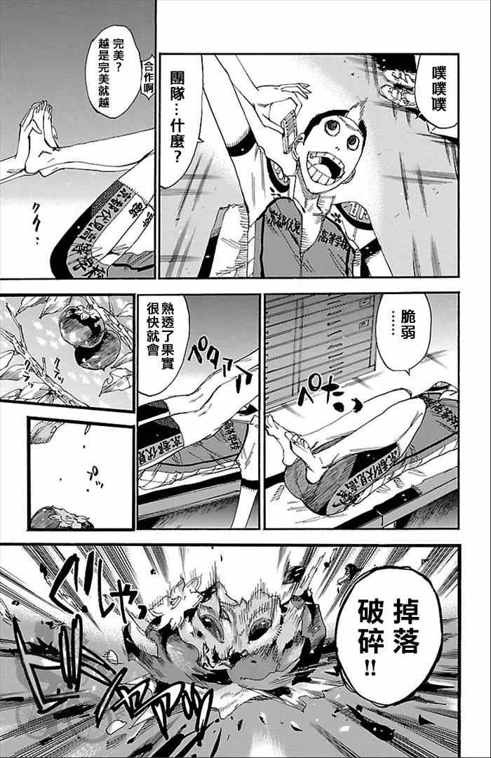 飙速宅男 SPARE BIKE韩漫全集-第278话无删减无遮挡章节图片 