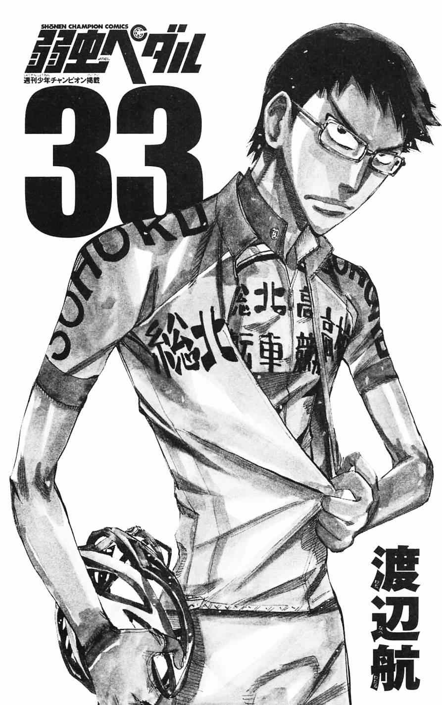 飙速宅男 SPARE BIKE韩漫全集-第279话无删减无遮挡章节图片 