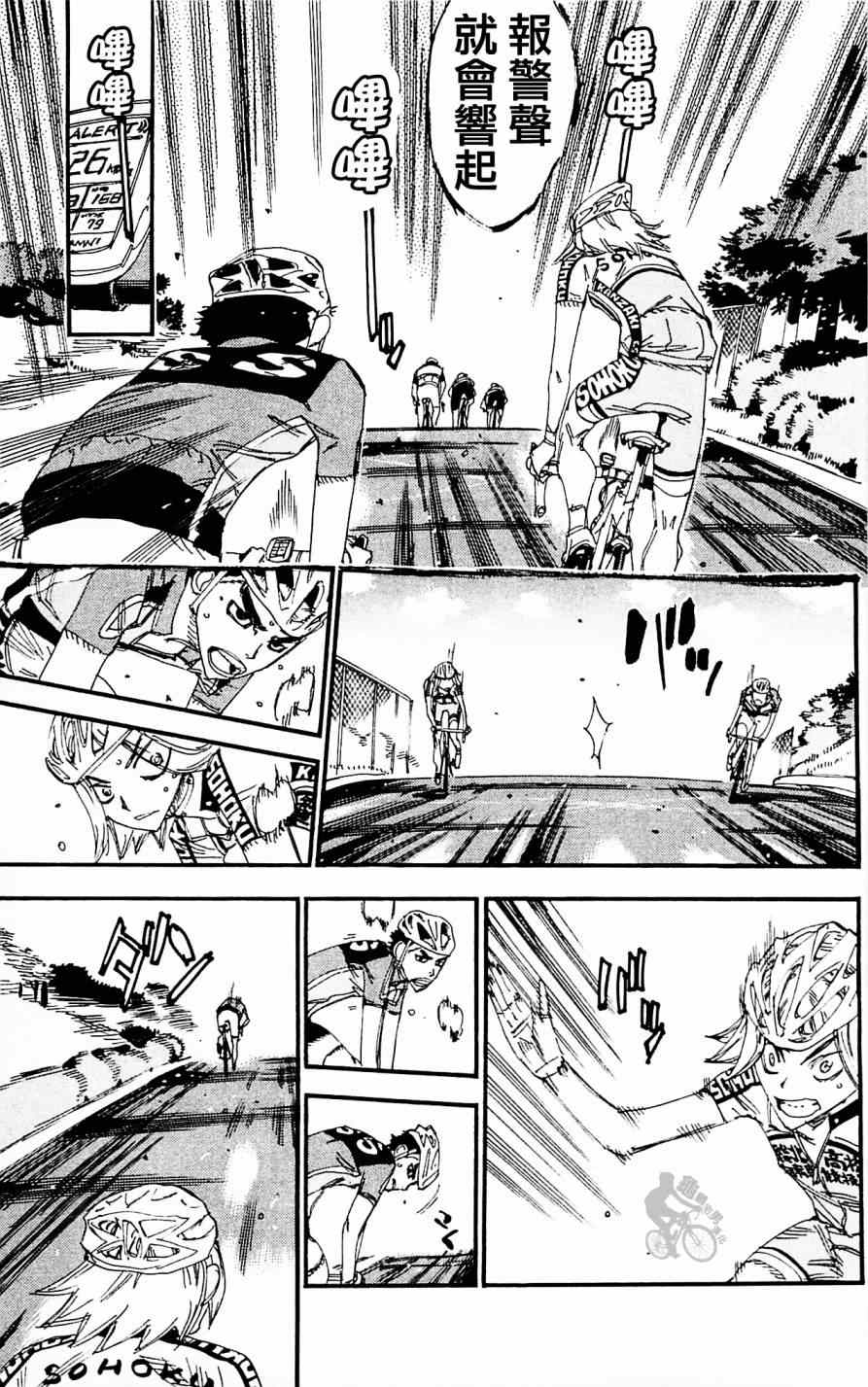 飙速宅男 SPARE BIKE韩漫全集-第280话无删减无遮挡章节图片 