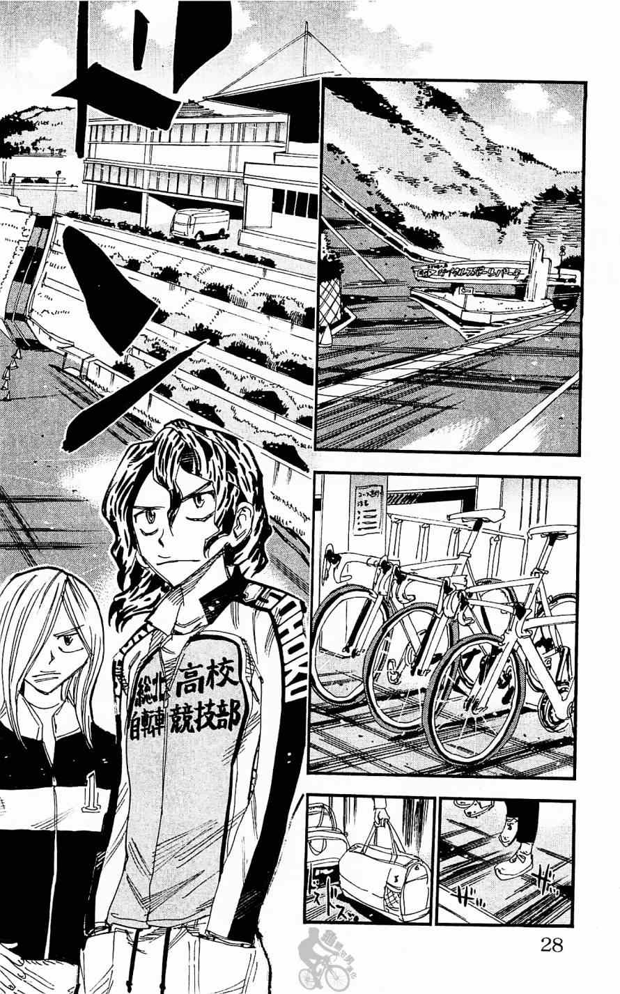 飙速宅男 SPARE BIKE韩漫全集-第280话无删减无遮挡章节图片 