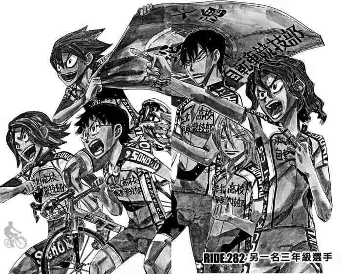 飙速宅男 SPARE BIKE韩漫全集-第282话无删减无遮挡章节图片 