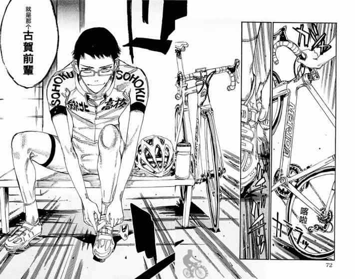 飙速宅男 SPARE BIKE韩漫全集-第282话无删减无遮挡章节图片 