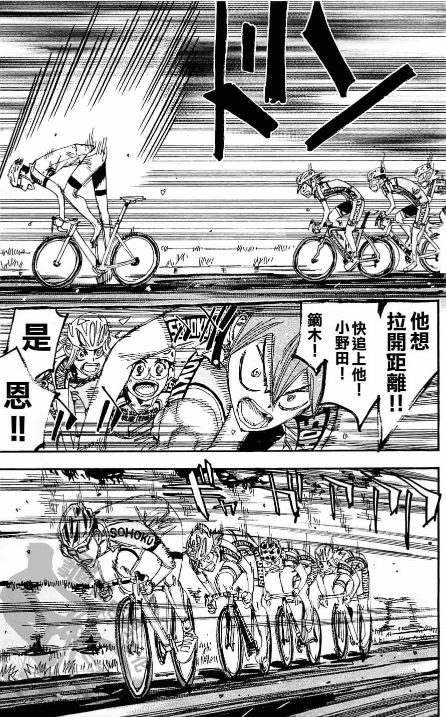 飙速宅男 SPARE BIKE韩漫全集-第283话无删减无遮挡章节图片 