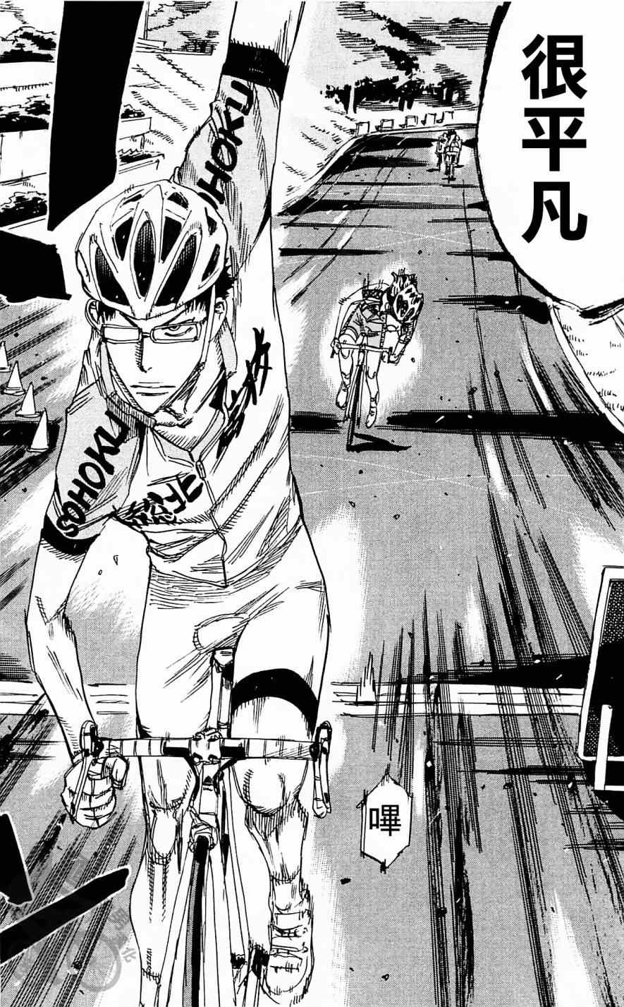 飙速宅男 SPARE BIKE韩漫全集-第284话无删减无遮挡章节图片 