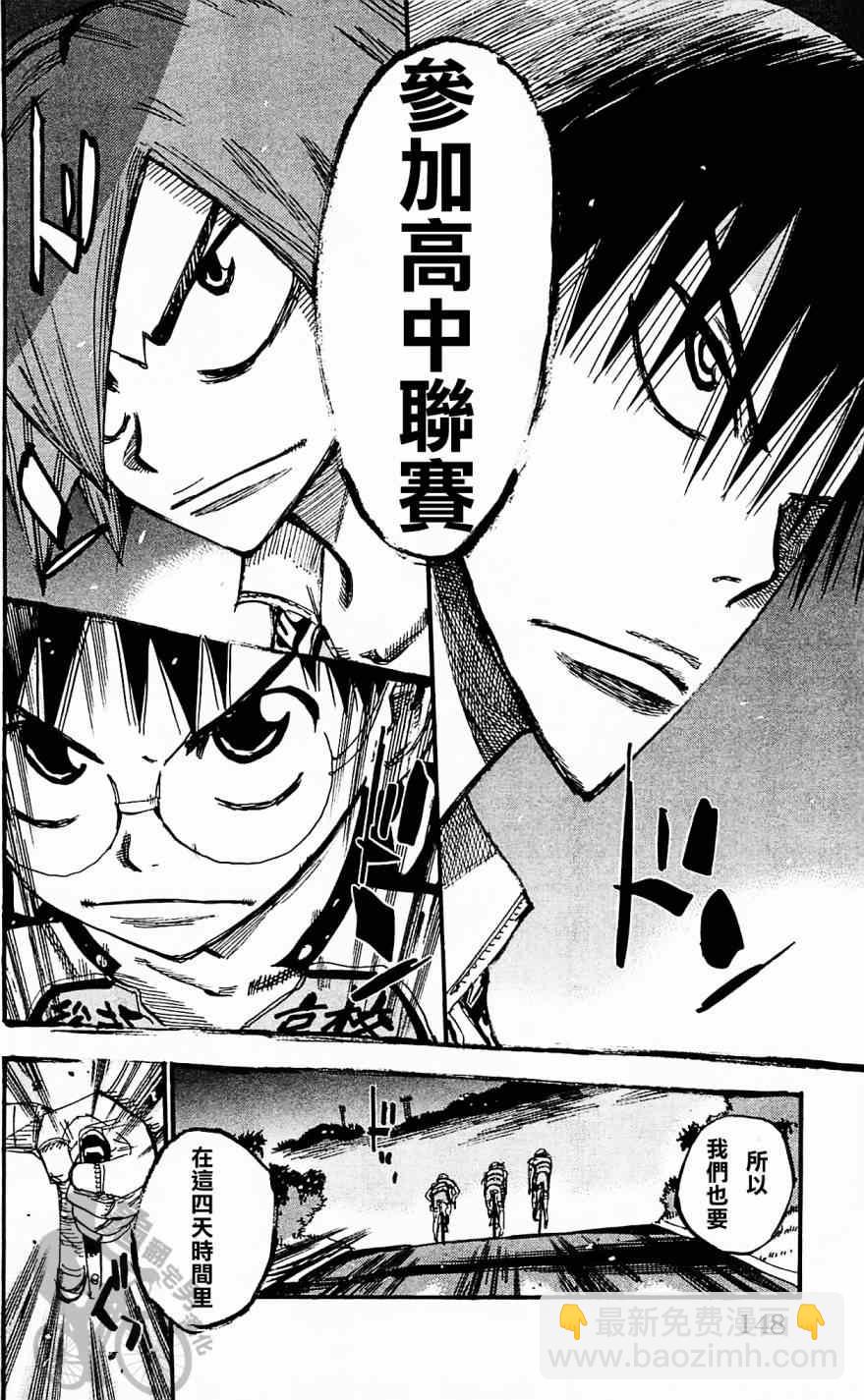 飙速宅男 SPARE BIKE韩漫全集-第285话无删减无遮挡章节图片 