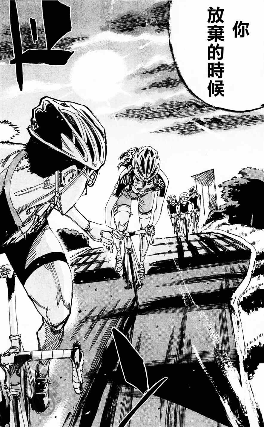 飙速宅男 SPARE BIKE韩漫全集-第285话无删减无遮挡章节图片 