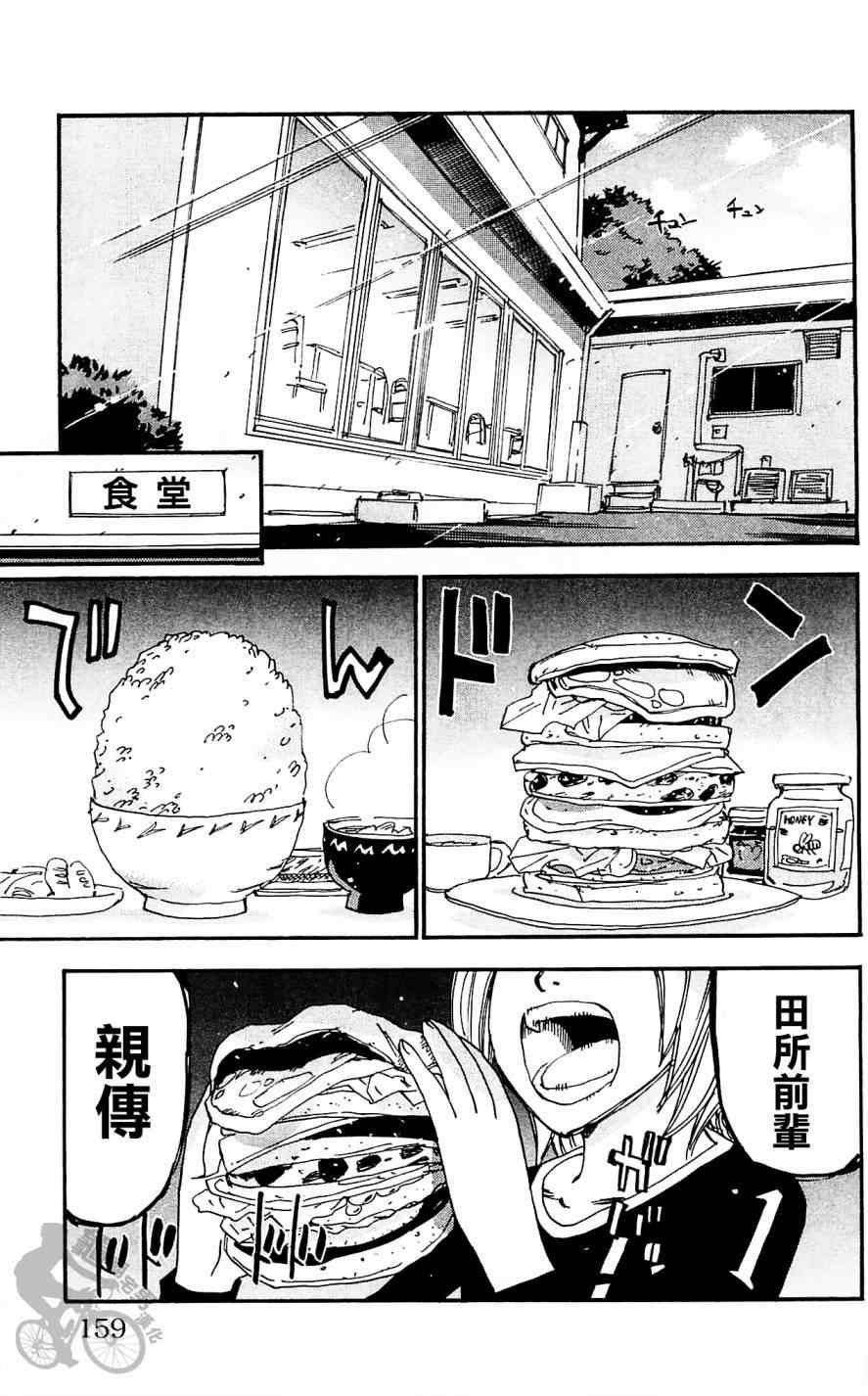 飙速宅男 SPARE BIKE韩漫全集-第286话无删减无遮挡章节图片 