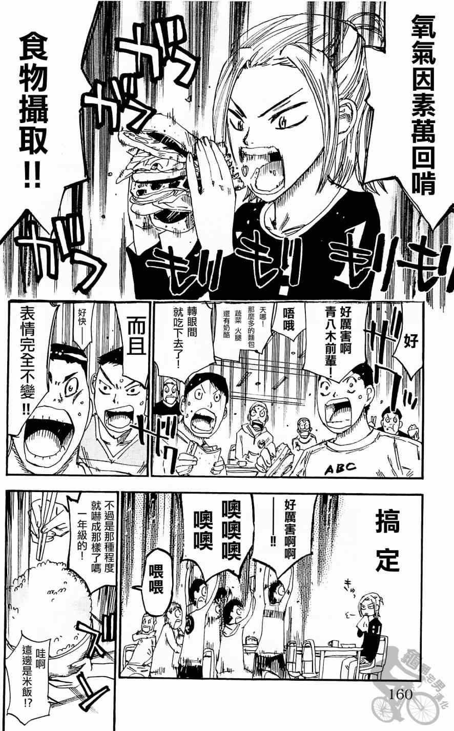 飙速宅男 SPARE BIKE韩漫全集-第286话无删减无遮挡章节图片 