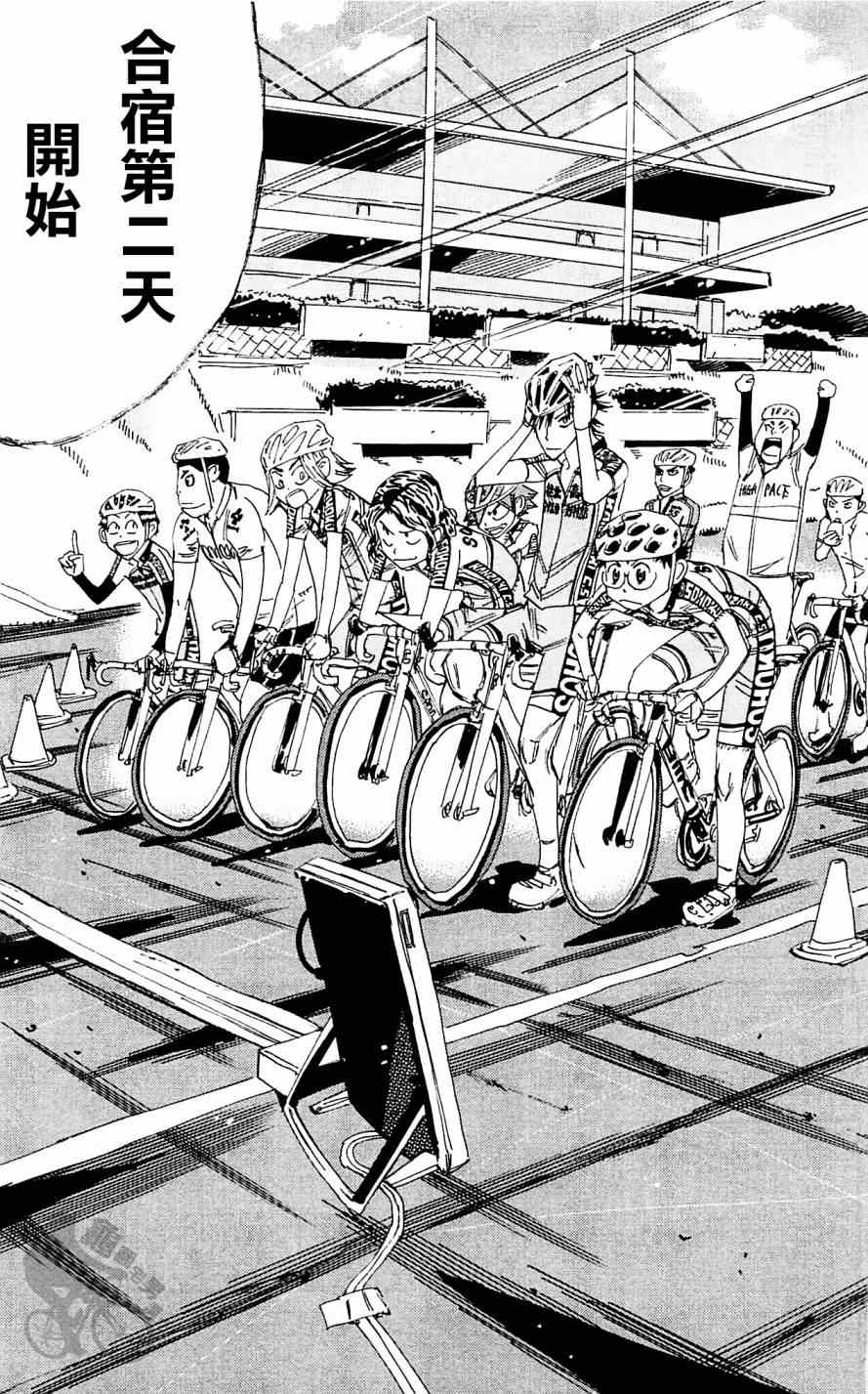 飙速宅男 SPARE BIKE韩漫全集-第286话无删减无遮挡章节图片 