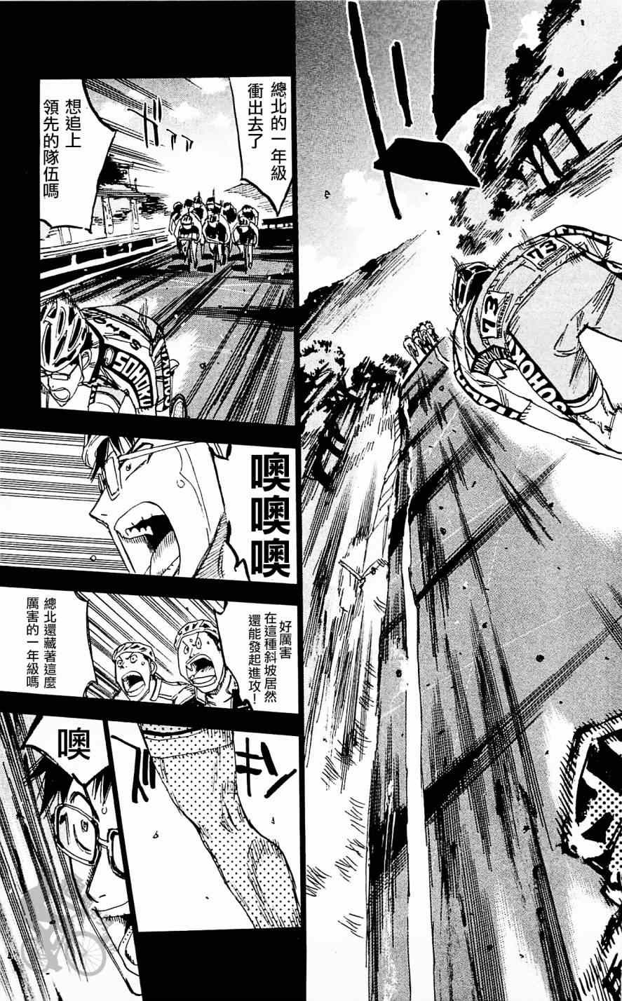飙速宅男 SPARE BIKE韩漫全集-第287话无删减无遮挡章节图片 