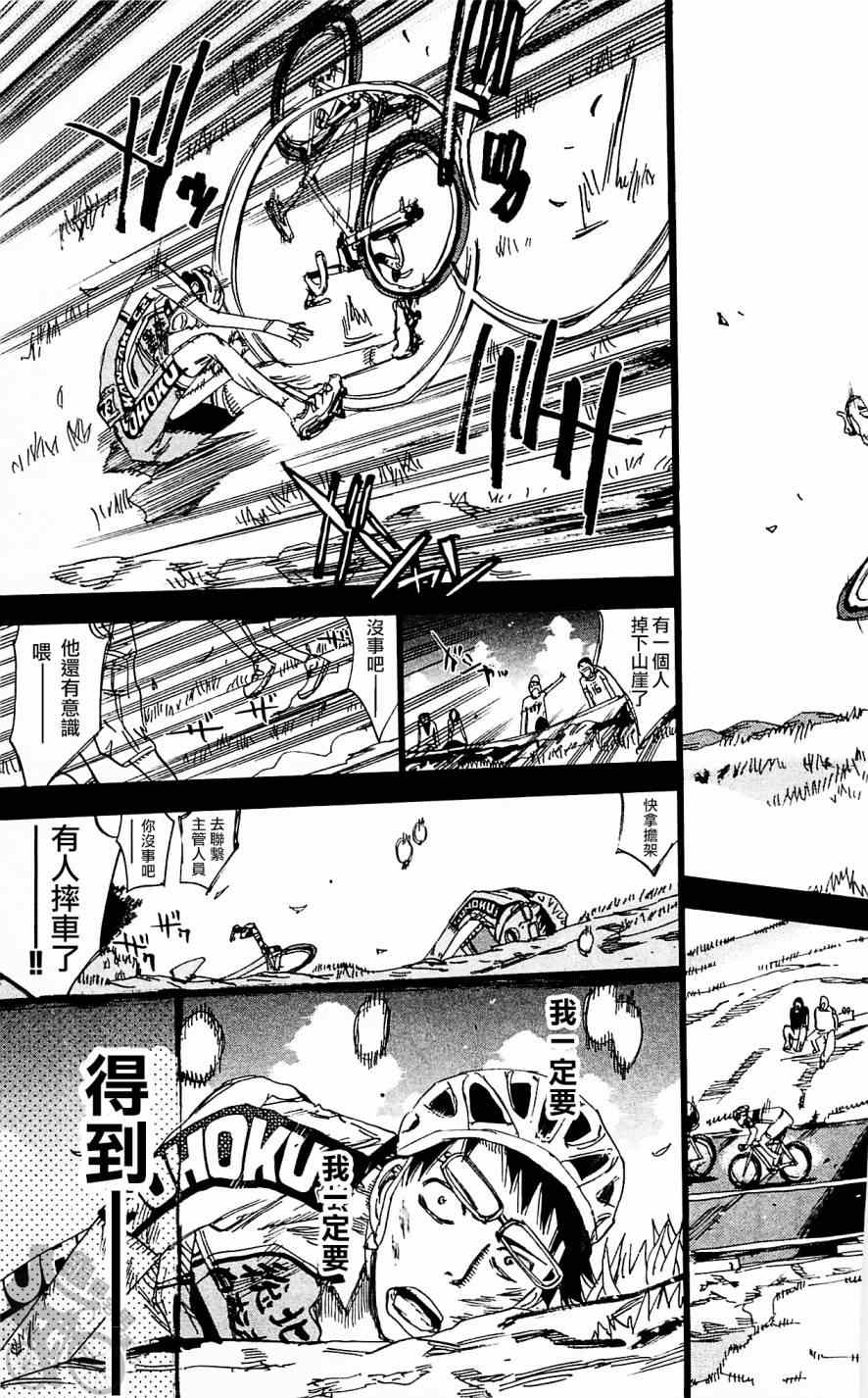 飙速宅男 SPARE BIKE韩漫全集-第287话无删减无遮挡章节图片 