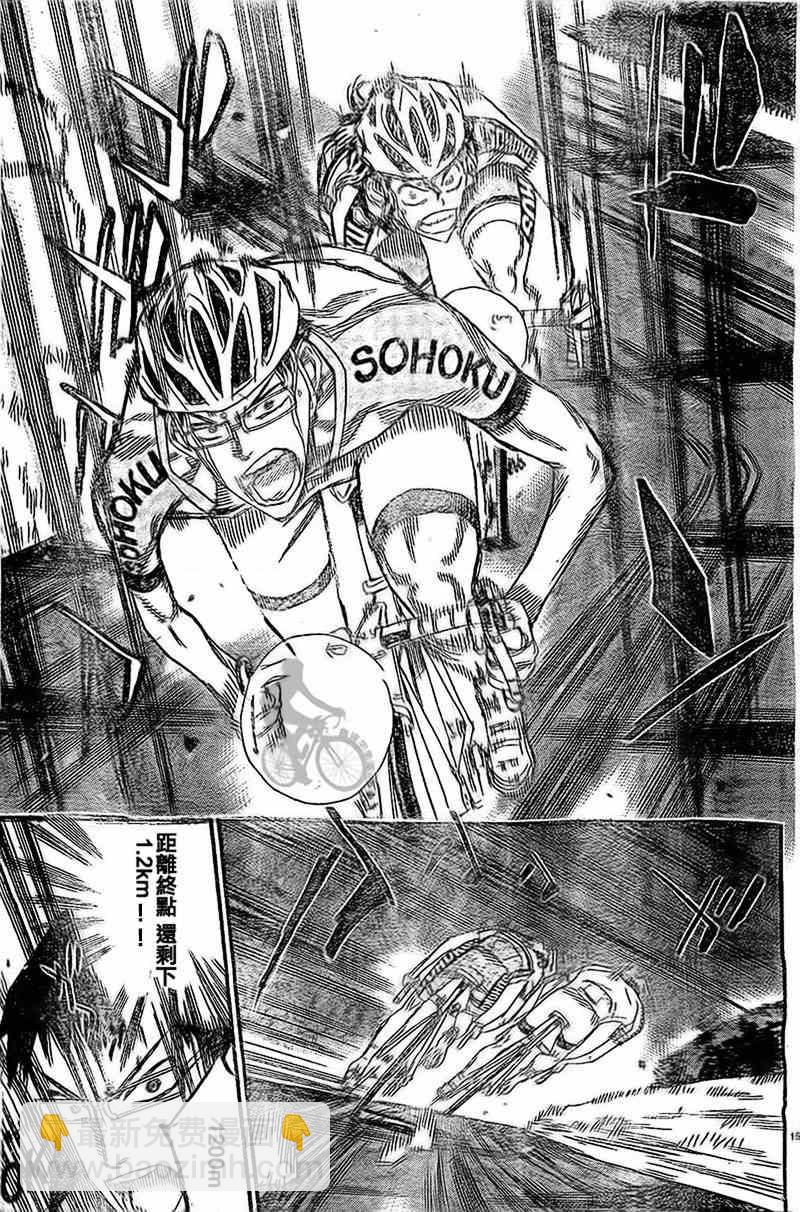 飙速宅男 SPARE BIKE韩漫全集-第288话无删减无遮挡章节图片 