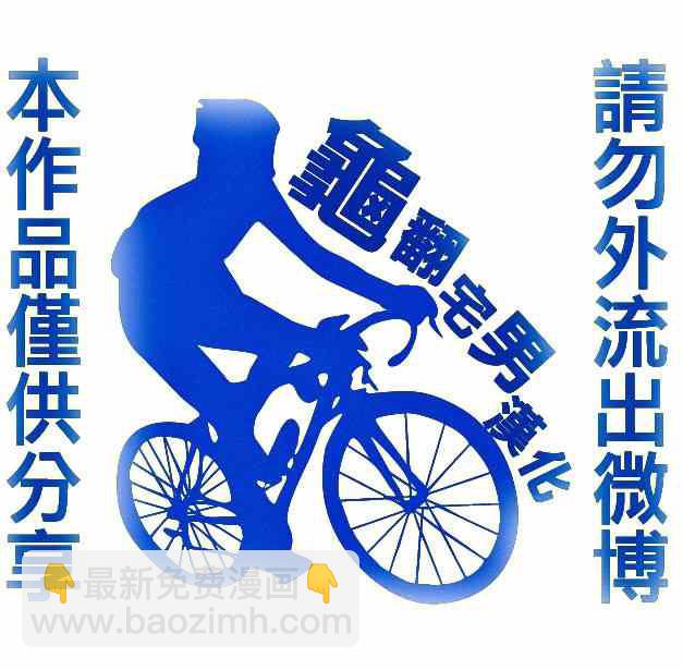 飙速宅男 SPARE BIKE韩漫全集-第289话无删减无遮挡章节图片 