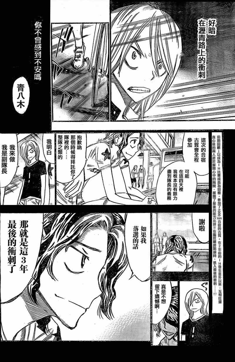 飙速宅男 SPARE BIKE韩漫全集-第289话无删减无遮挡章节图片 