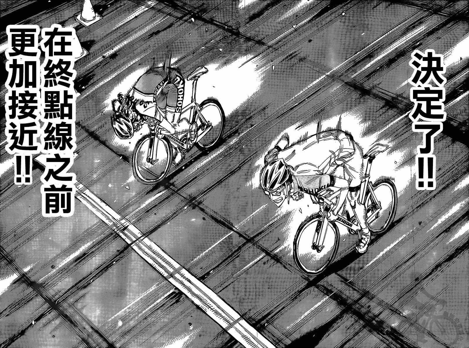 飙速宅男 SPARE BIKE韩漫全集-第290话无删减无遮挡章节图片 