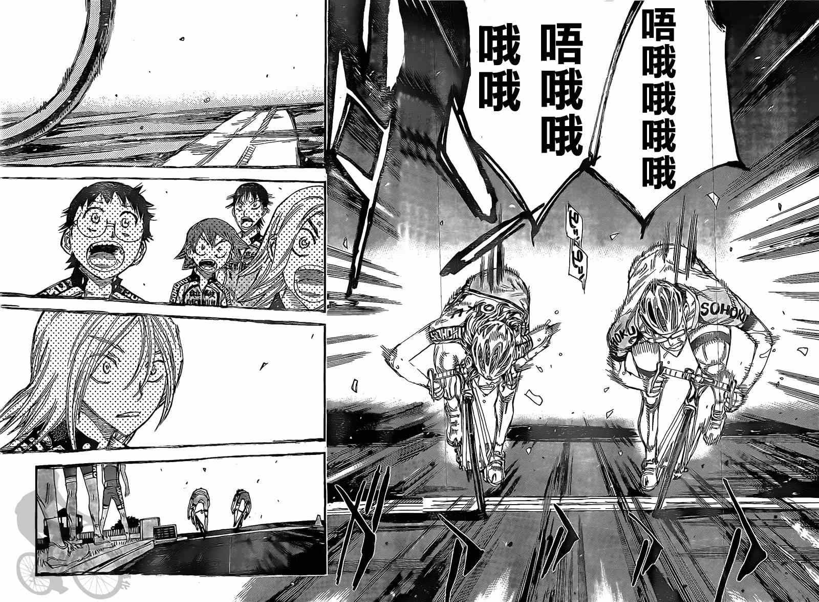 飙速宅男 SPARE BIKE韩漫全集-第290话无删减无遮挡章节图片 