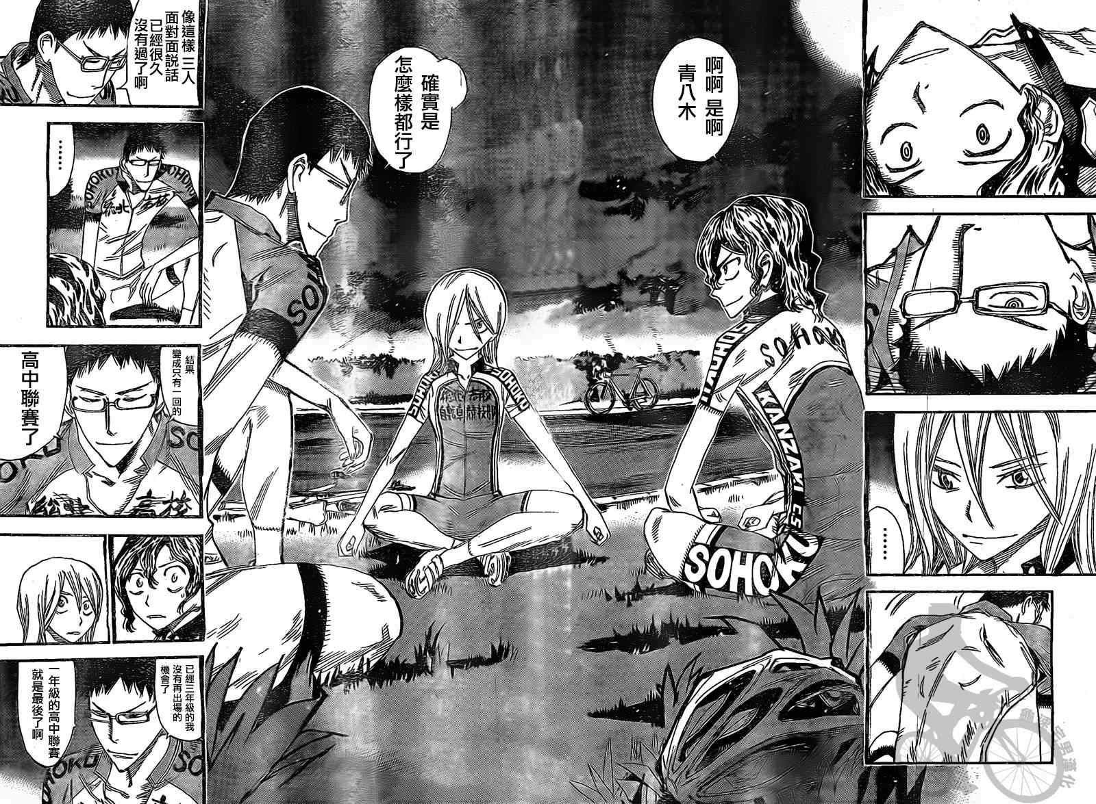 飙速宅男 SPARE BIKE韩漫全集-第291话无删减无遮挡章节图片 