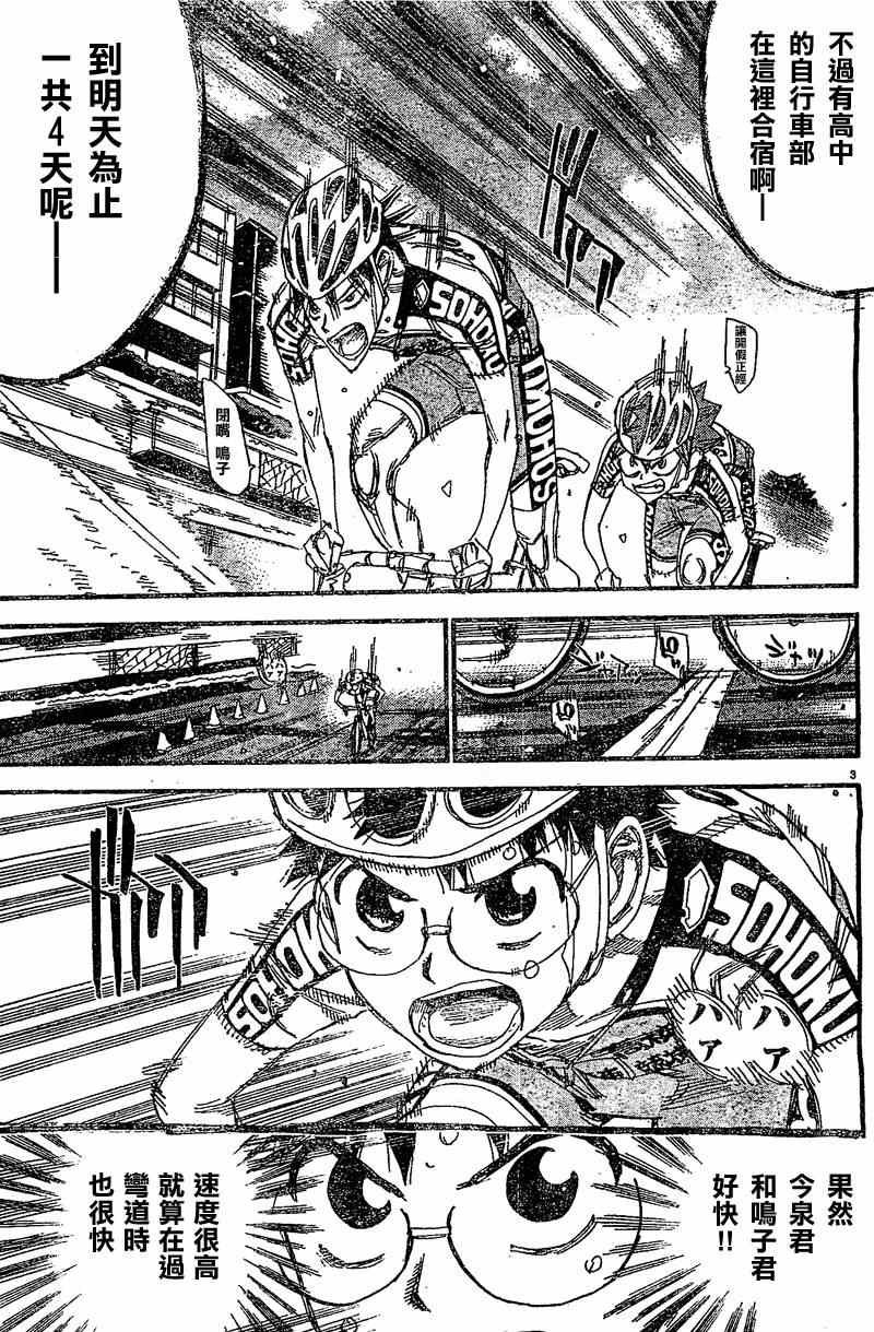 飙速宅男 SPARE BIKE韩漫全集-第292话无删减无遮挡章节图片 