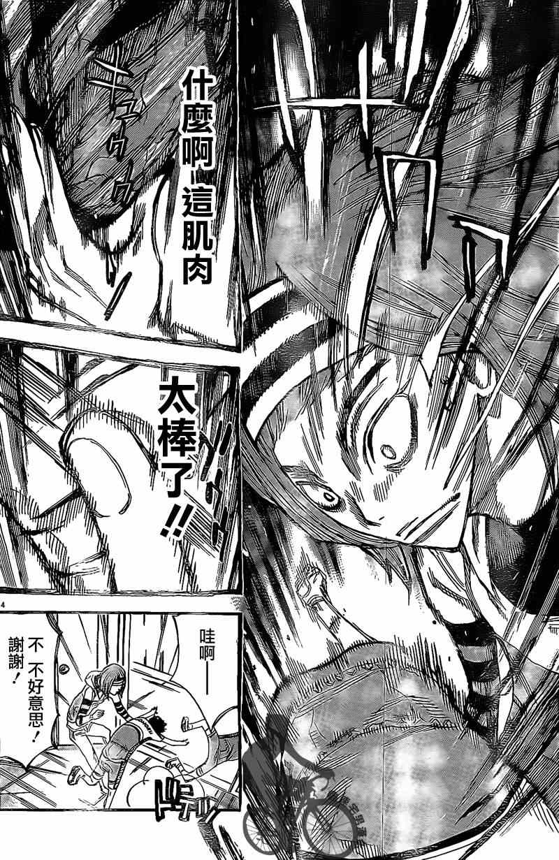 飙速宅男 SPARE BIKE韩漫全集-第293话无删减无遮挡章节图片 