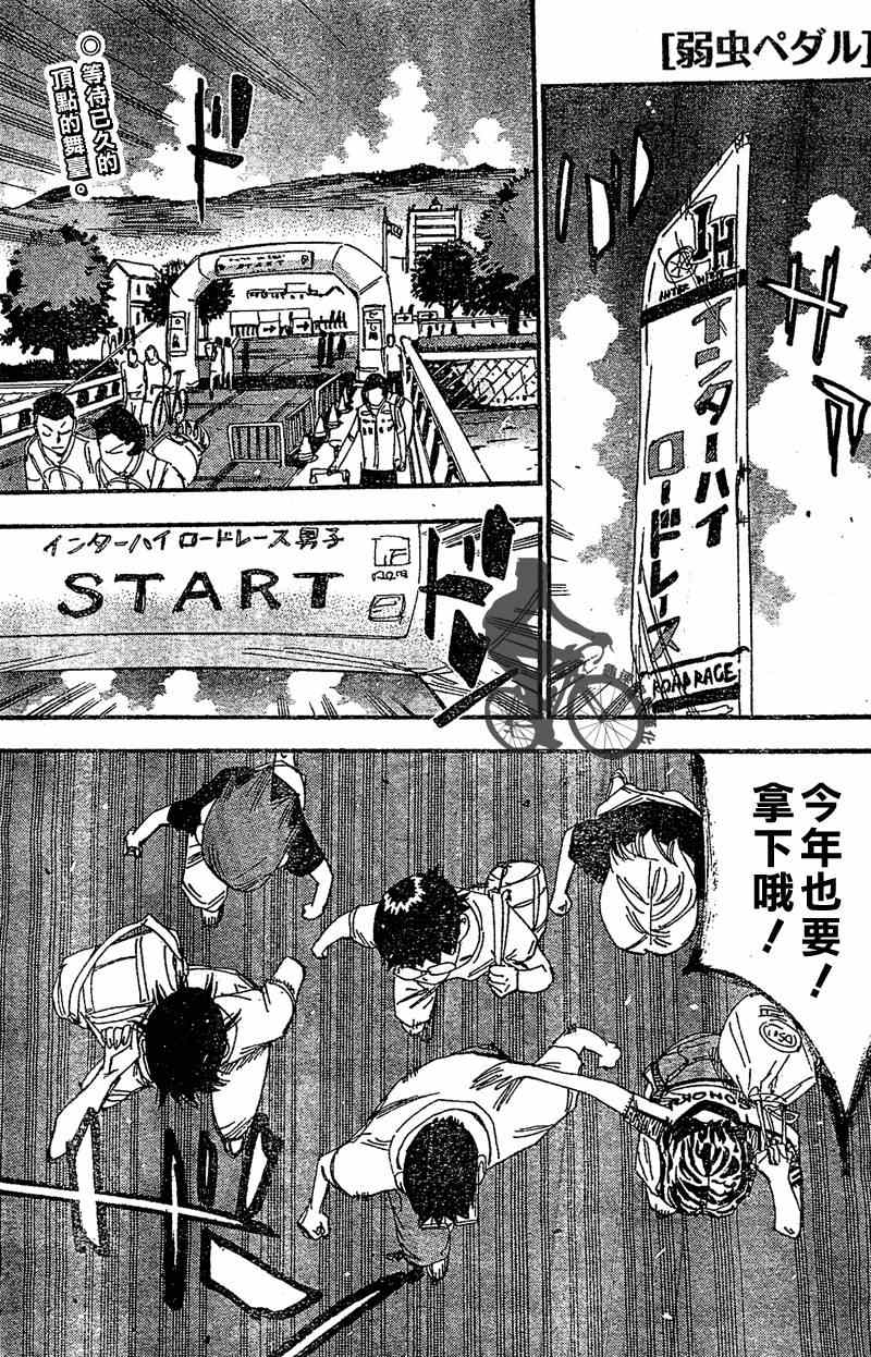 飙速宅男 SPARE BIKE韩漫全集-第296话无删减无遮挡章节图片 