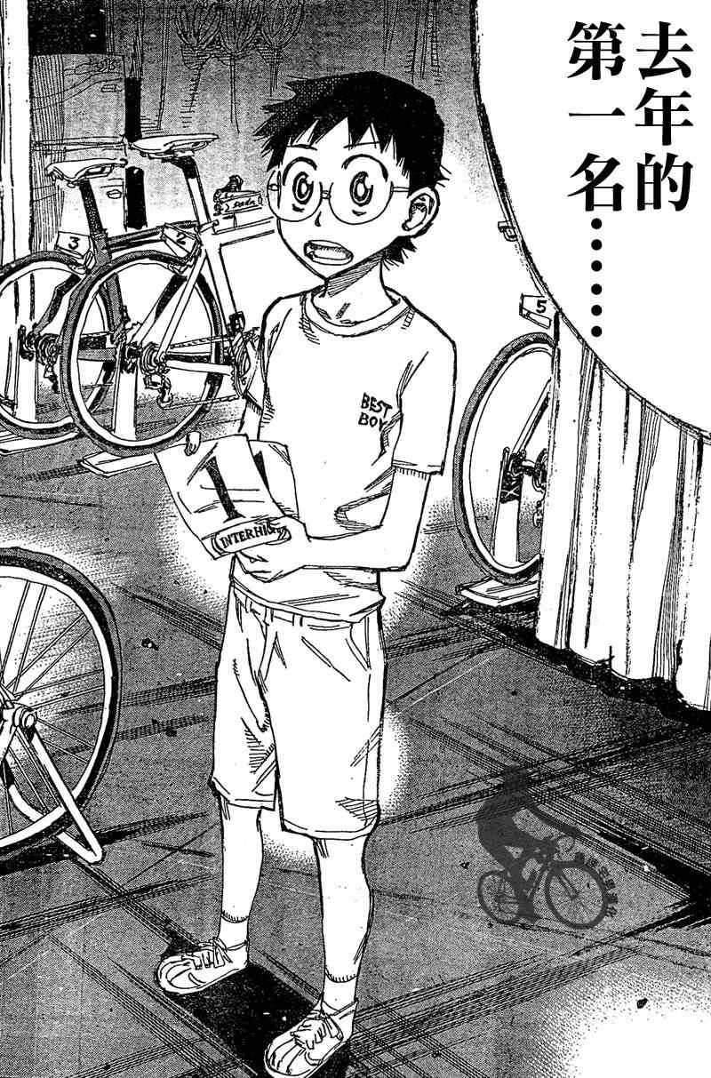 飙速宅男 SPARE BIKE韩漫全集-第296话无删减无遮挡章节图片 