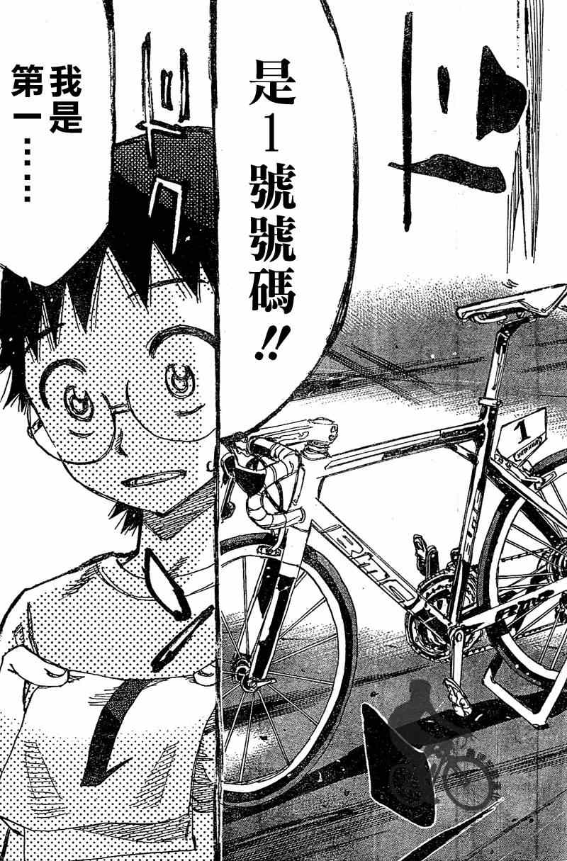 飙速宅男 SPARE BIKE韩漫全集-第296话无删减无遮挡章节图片 