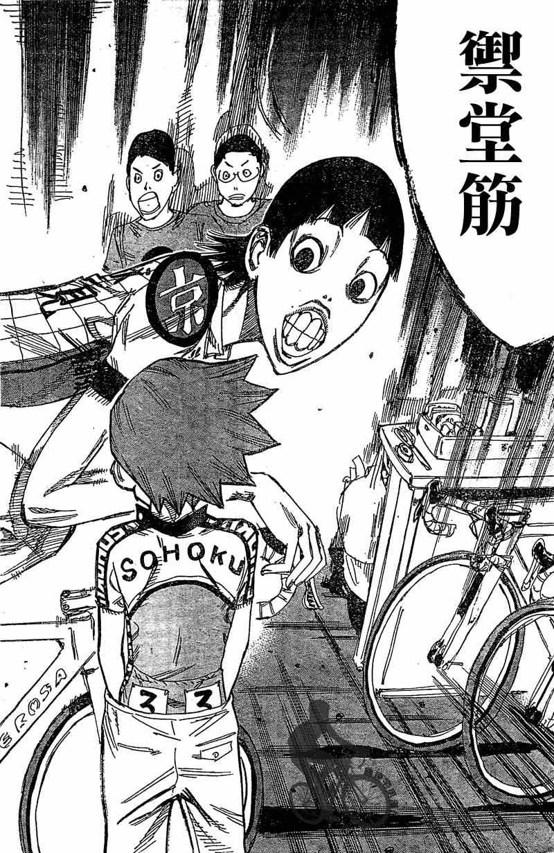 飙速宅男 SPARE BIKE韩漫全集-第296话无删减无遮挡章节图片 