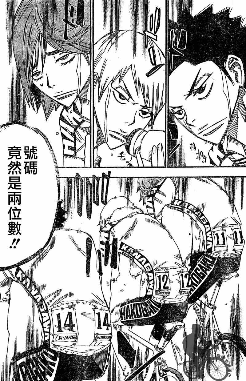 飙速宅男 SPARE BIKE韩漫全集-第296话无删减无遮挡章节图片 