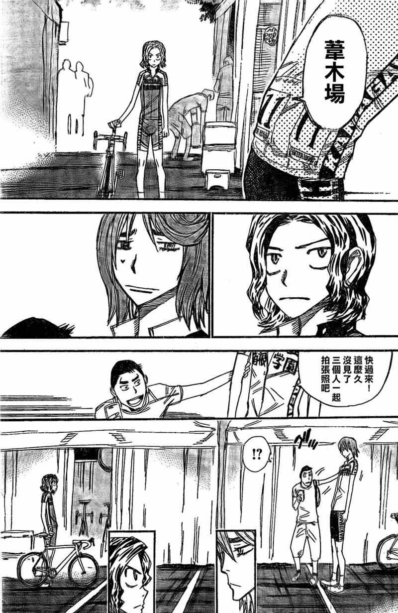 飙速宅男 SPARE BIKE韩漫全集-第299话无删减无遮挡章节图片 
