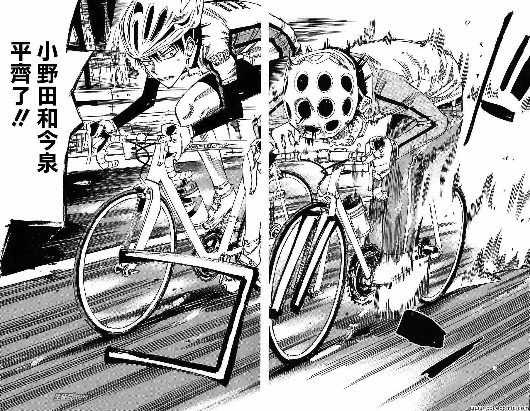 飙速宅男 SPARE BIKE韩漫全集-第30话无删减无遮挡章节图片 