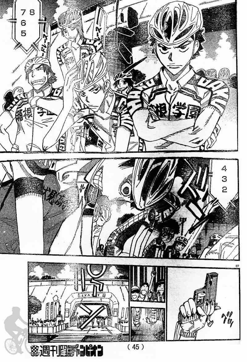 飙速宅男 SPARE BIKE韩漫全集-第300话无删减无遮挡章节图片 