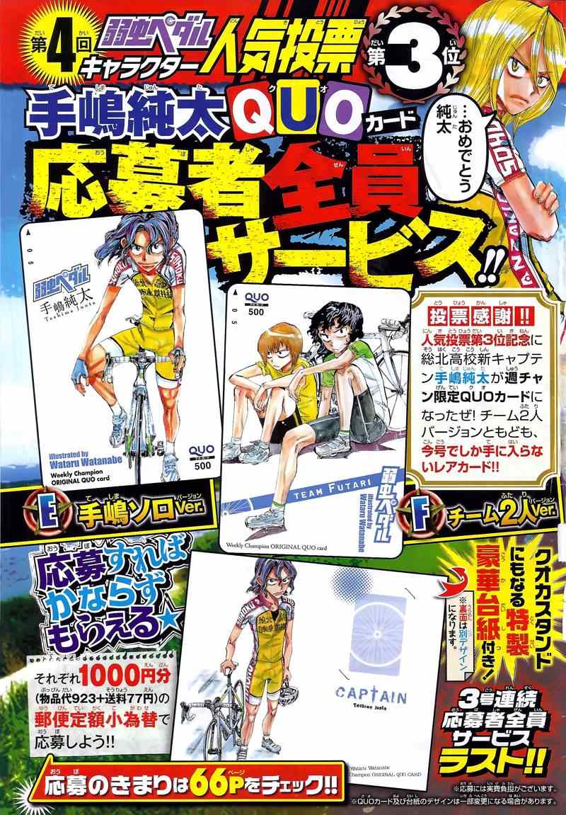 飙速宅男 SPARE BIKE韩漫全集-第302话无删减无遮挡章节图片 