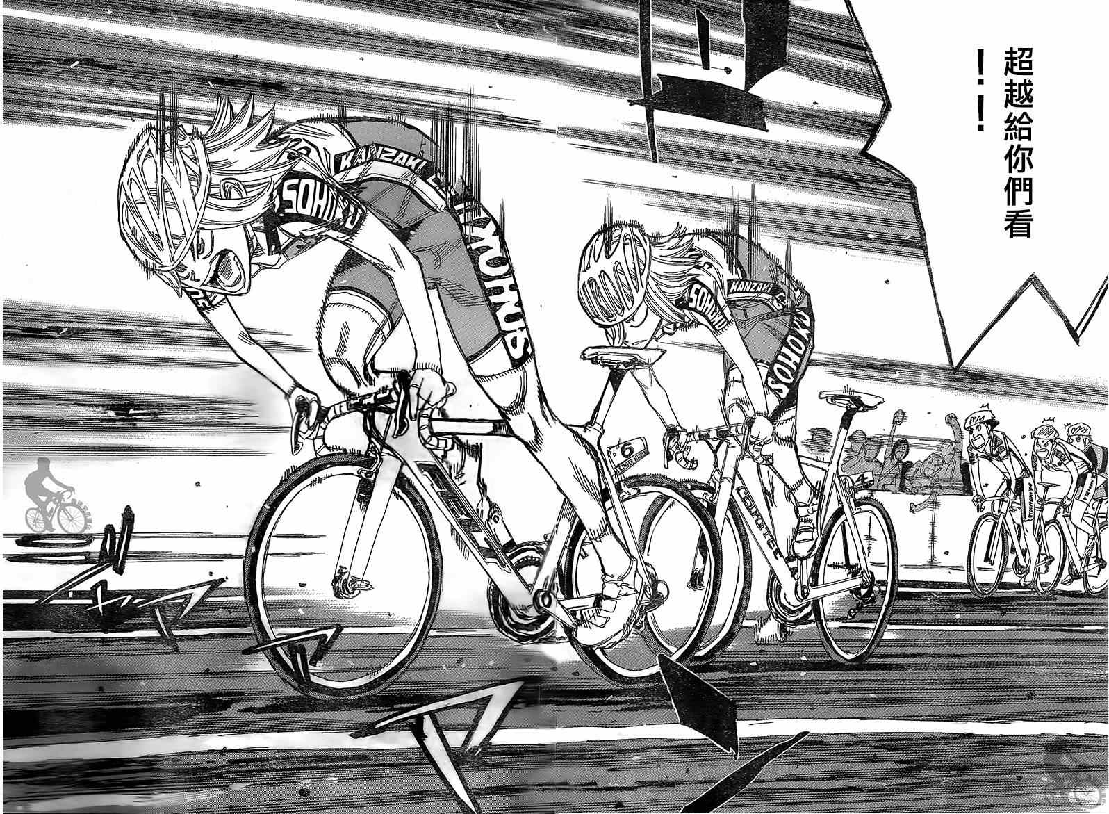 飙速宅男 SPARE BIKE韩漫全集-第303话无删减无遮挡章节图片 