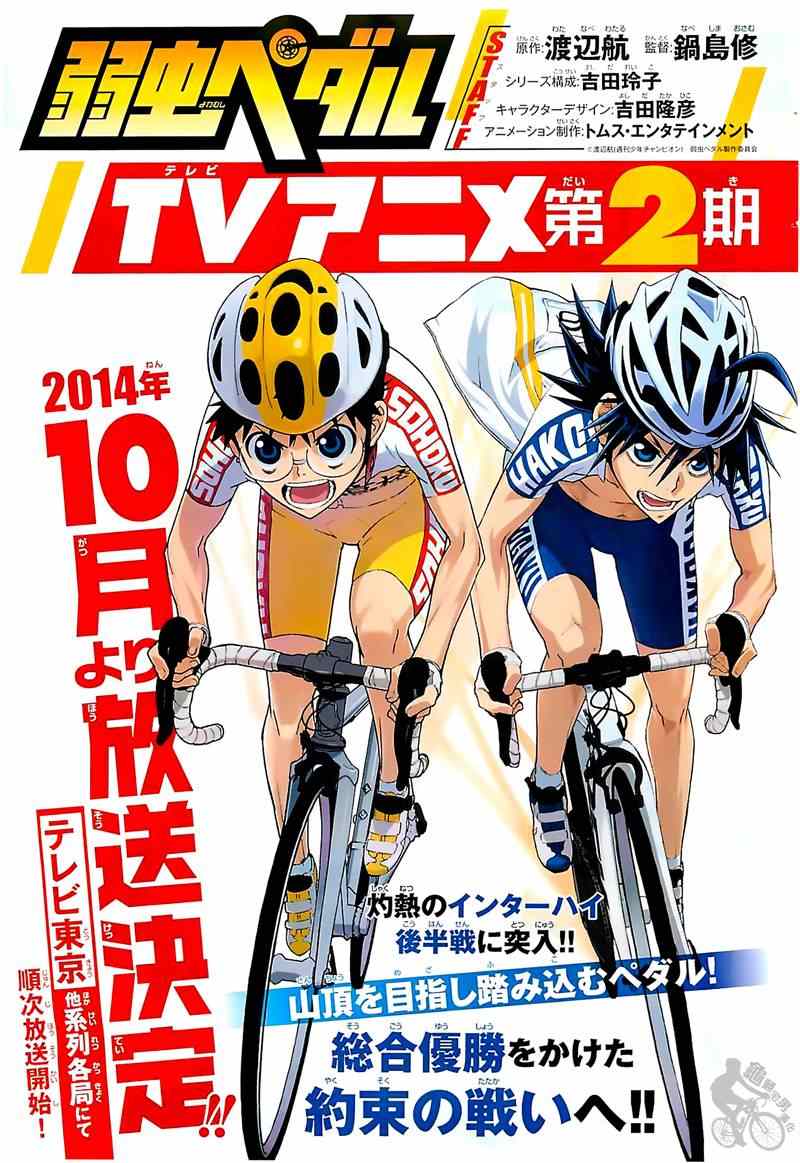 飙速宅男 SPARE BIKE韩漫全集-第304话无删减无遮挡章节图片 