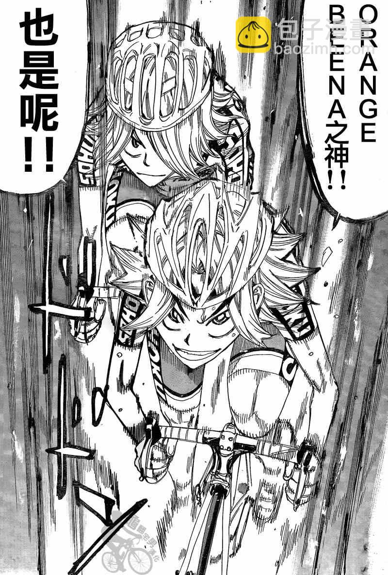 飙速宅男 SPARE BIKE韩漫全集-第306话无删减无遮挡章节图片 