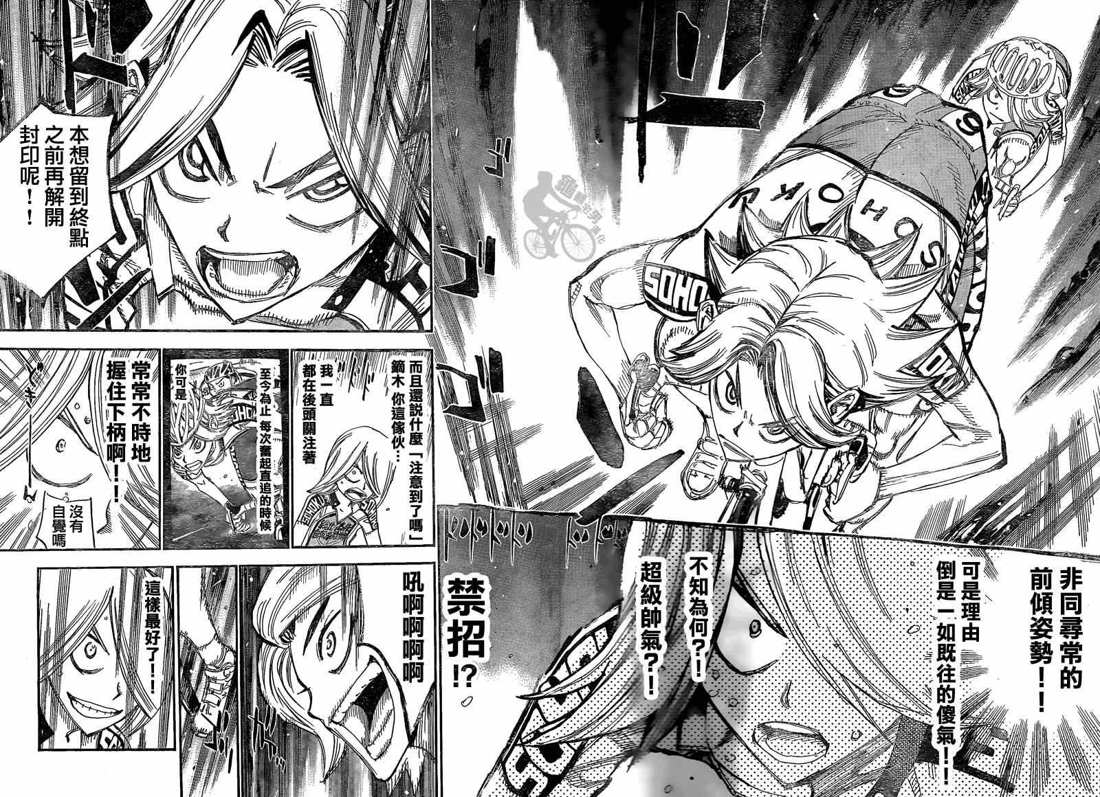 飙速宅男 SPARE BIKE韩漫全集-第306话无删减无遮挡章节图片 