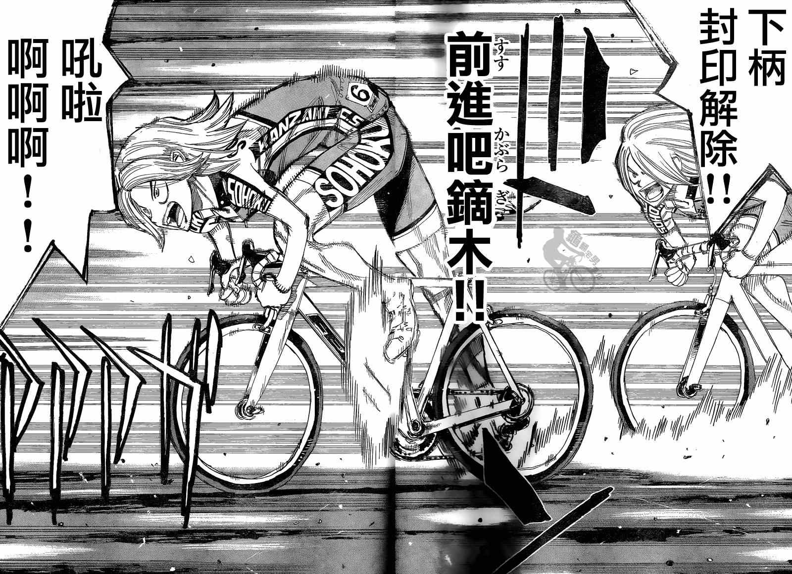 飙速宅男 SPARE BIKE韩漫全集-第306话无删减无遮挡章节图片 