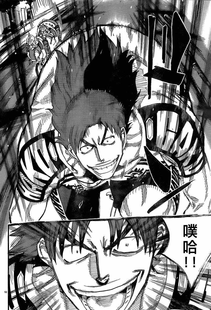 飙速宅男 SPARE BIKE韩漫全集-第307话无删减无遮挡章节图片 