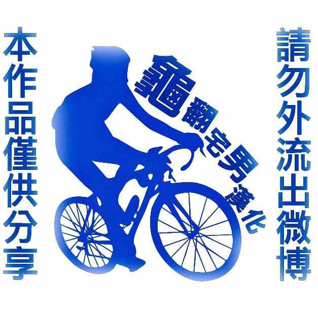 飙速宅男 SPARE BIKE韩漫全集-第307话无删减无遮挡章节图片 