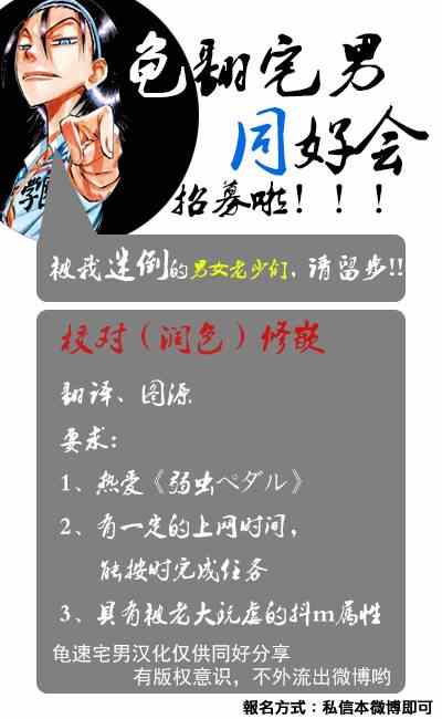 飙速宅男 SPARE BIKE韩漫全集-第307话无删减无遮挡章节图片 