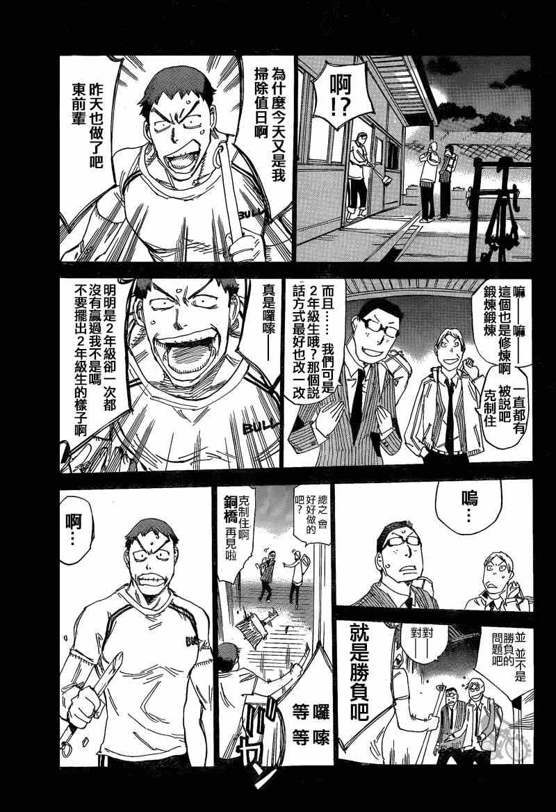 飙速宅男 SPARE BIKE韩漫全集-第307话无删减无遮挡章节图片 