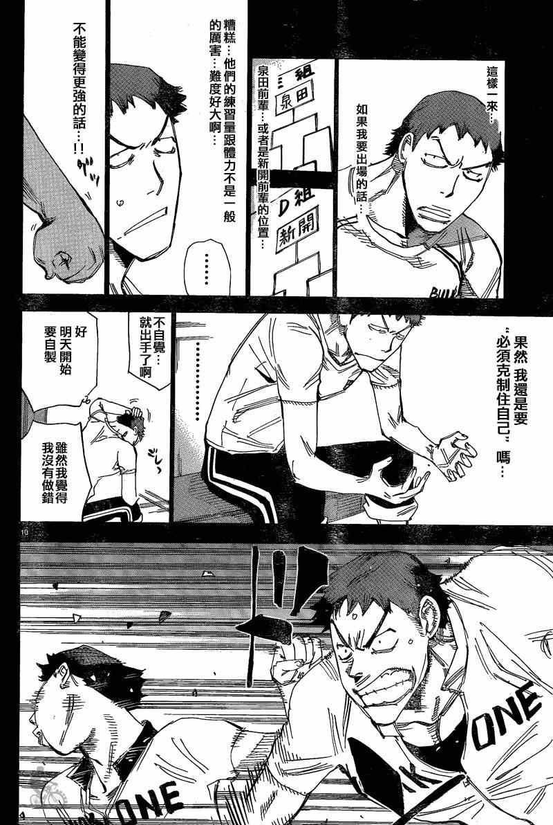 飙速宅男 SPARE BIKE韩漫全集-第307话无删减无遮挡章节图片 