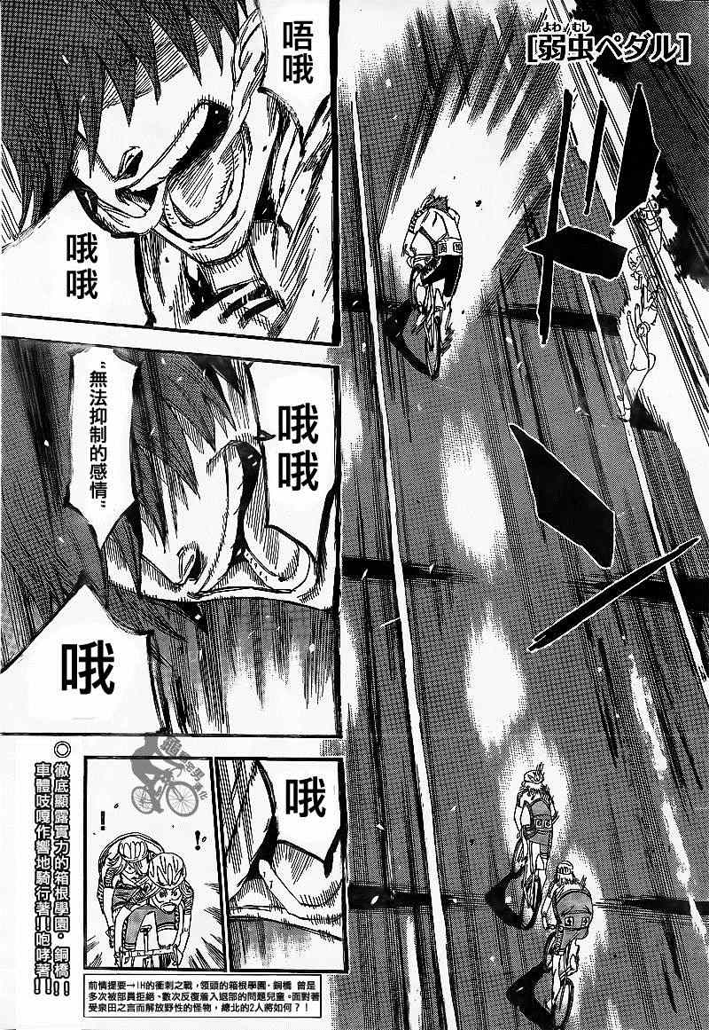 飙速宅男 SPARE BIKE韩漫全集-第308话无删减无遮挡章节图片 