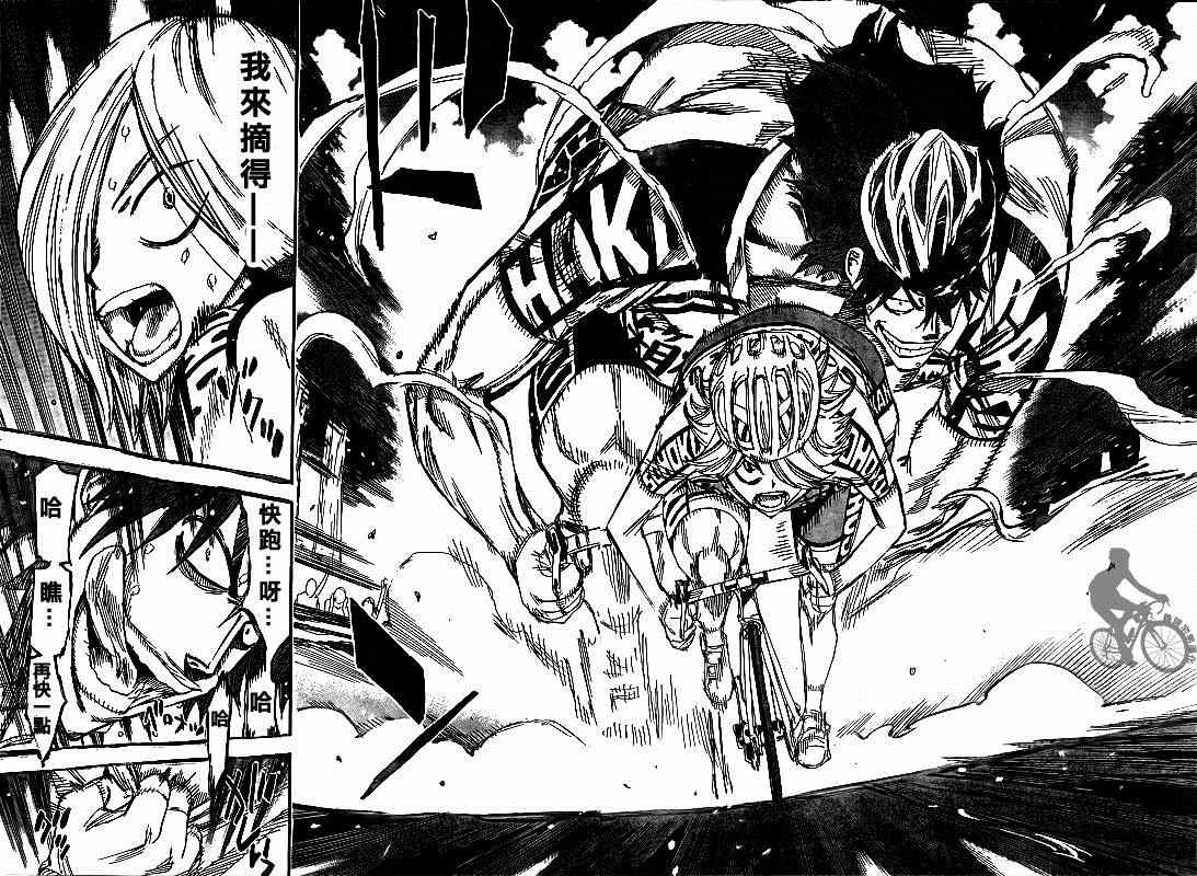飙速宅男 SPARE BIKE韩漫全集-第308话无删减无遮挡章节图片 