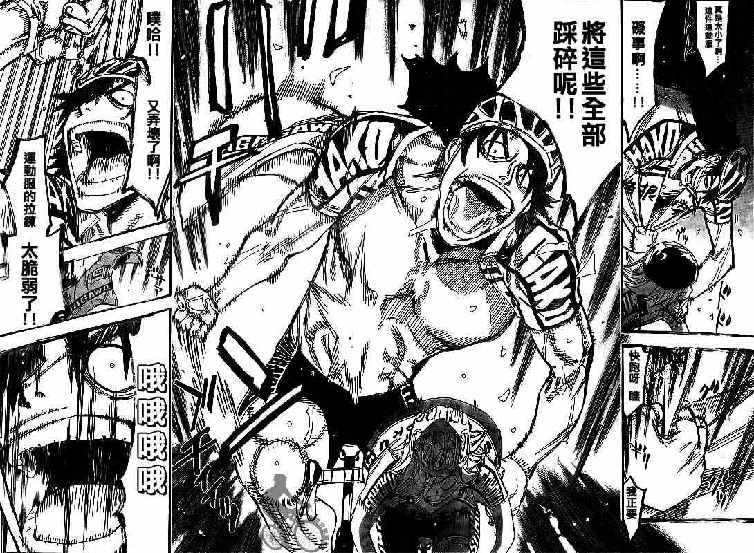 飙速宅男 SPARE BIKE韩漫全集-第308话无删减无遮挡章节图片 